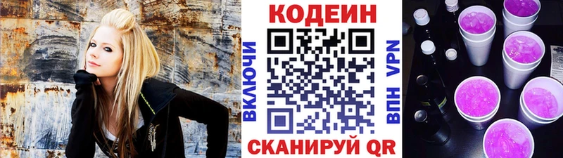 Codein напиток Lean (лин)  Карачев 