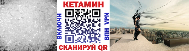 КЕТАМИН VHQ  продажа наркотиков  Карачев 
