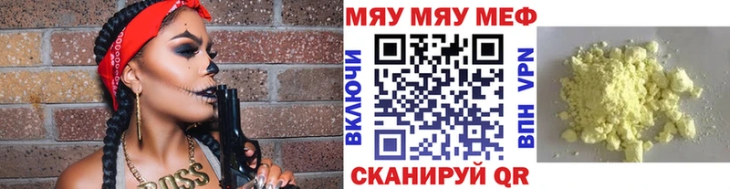 МЯУ-МЯУ VHQ  Карачев 